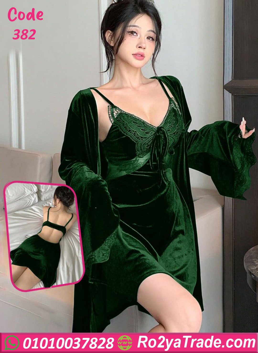 روب لانجري قطيفة شتوي