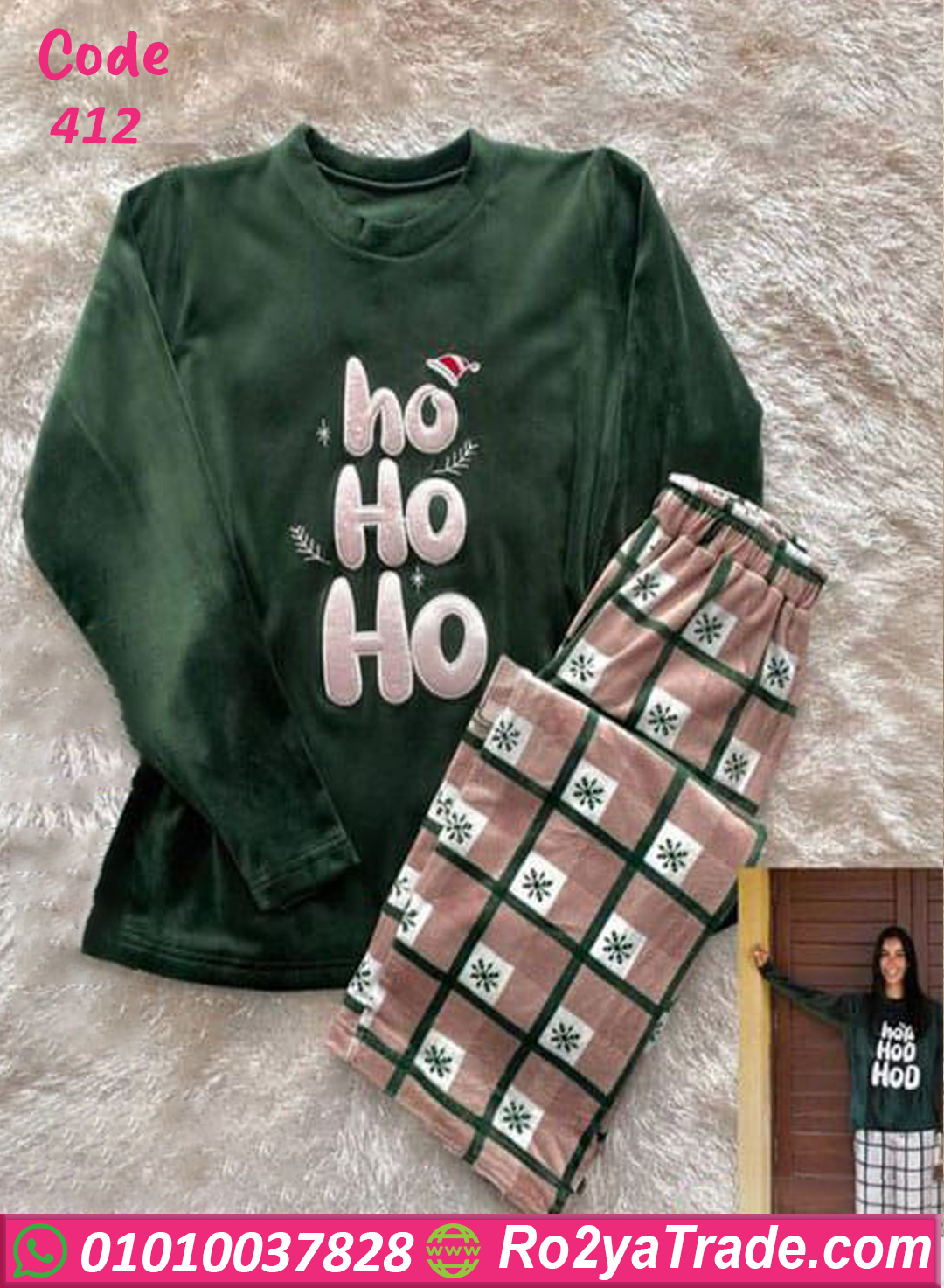 412 بيجامة قطيفة هوهو