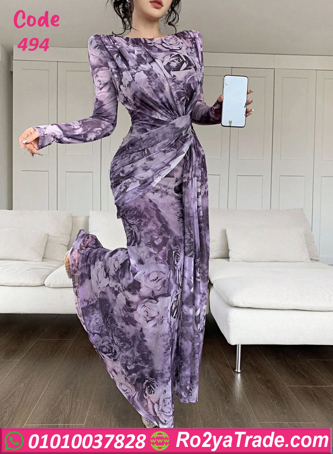 دريس سواريه ناعم طويل