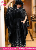 كاش مايوه فرو تايجر شتوي