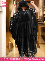 كاش مايوه فرو تايجر شتوي