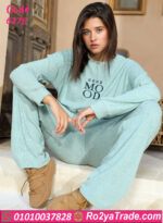 ترنج شتوي حريمي