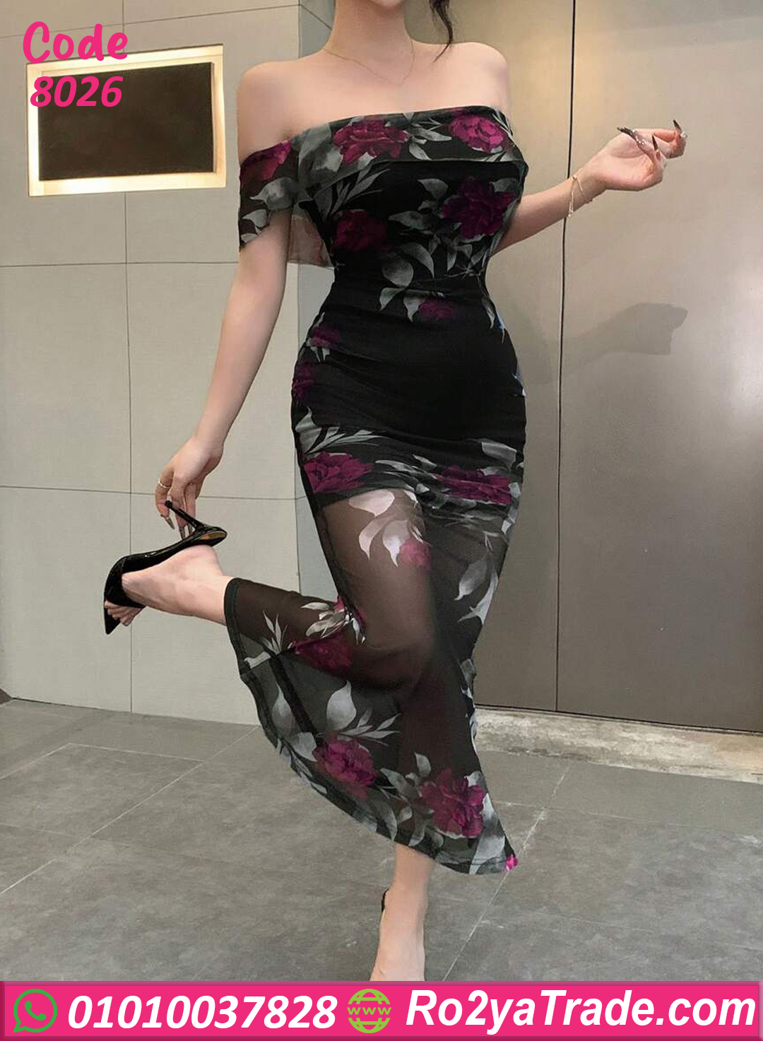 كاش مايوه 8026