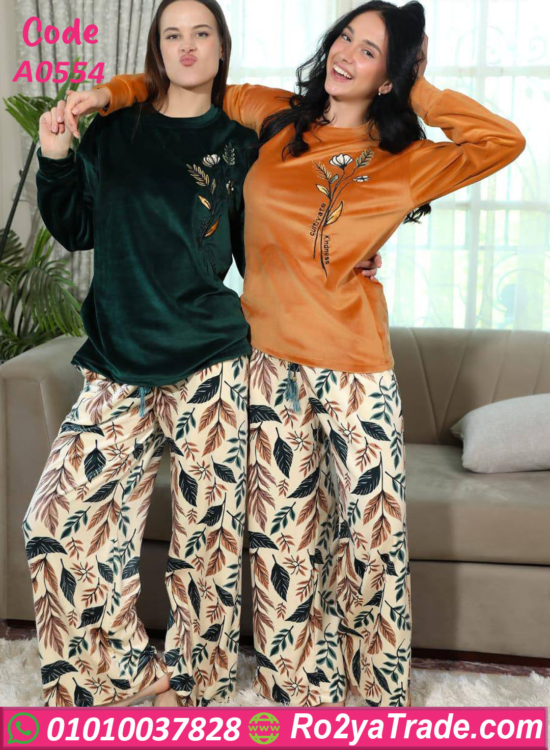 بيجامة قطيفة شتوي حريمي