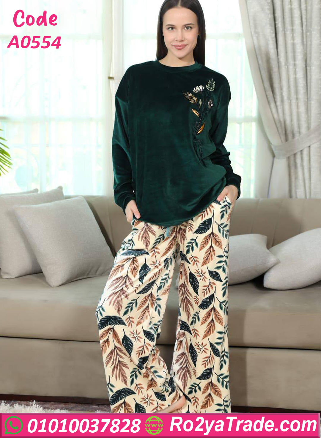بيجامة قطيفة شتوي حريمي