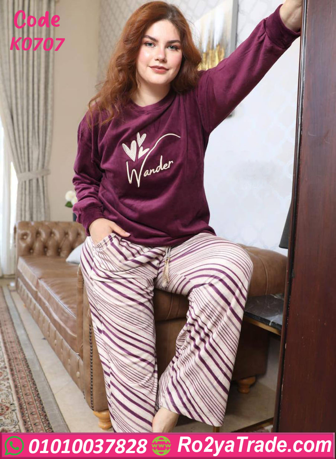 بيجامة قطيفة بيج سايز شتوي