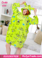 كاش مايوه شتوي قطيفة