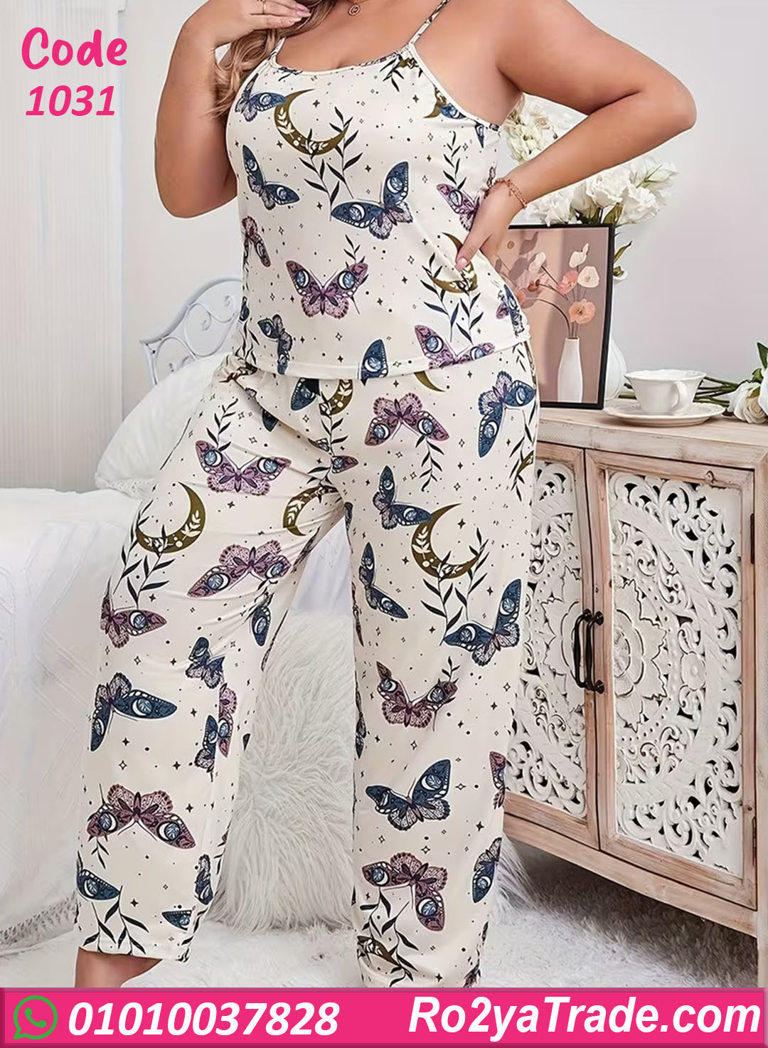 بيجامة حريمي صيفي