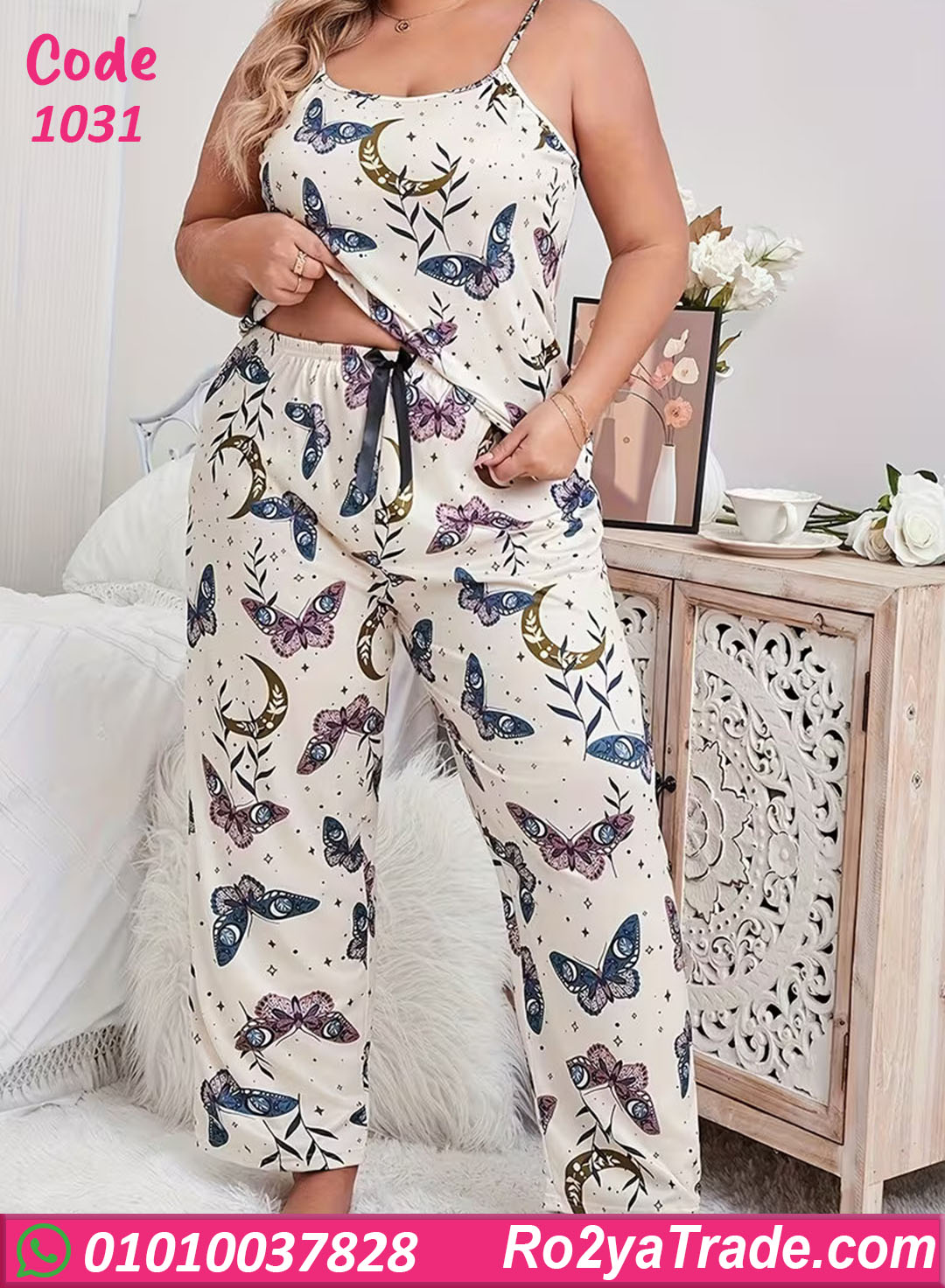 بيجامة حريمي صيفي