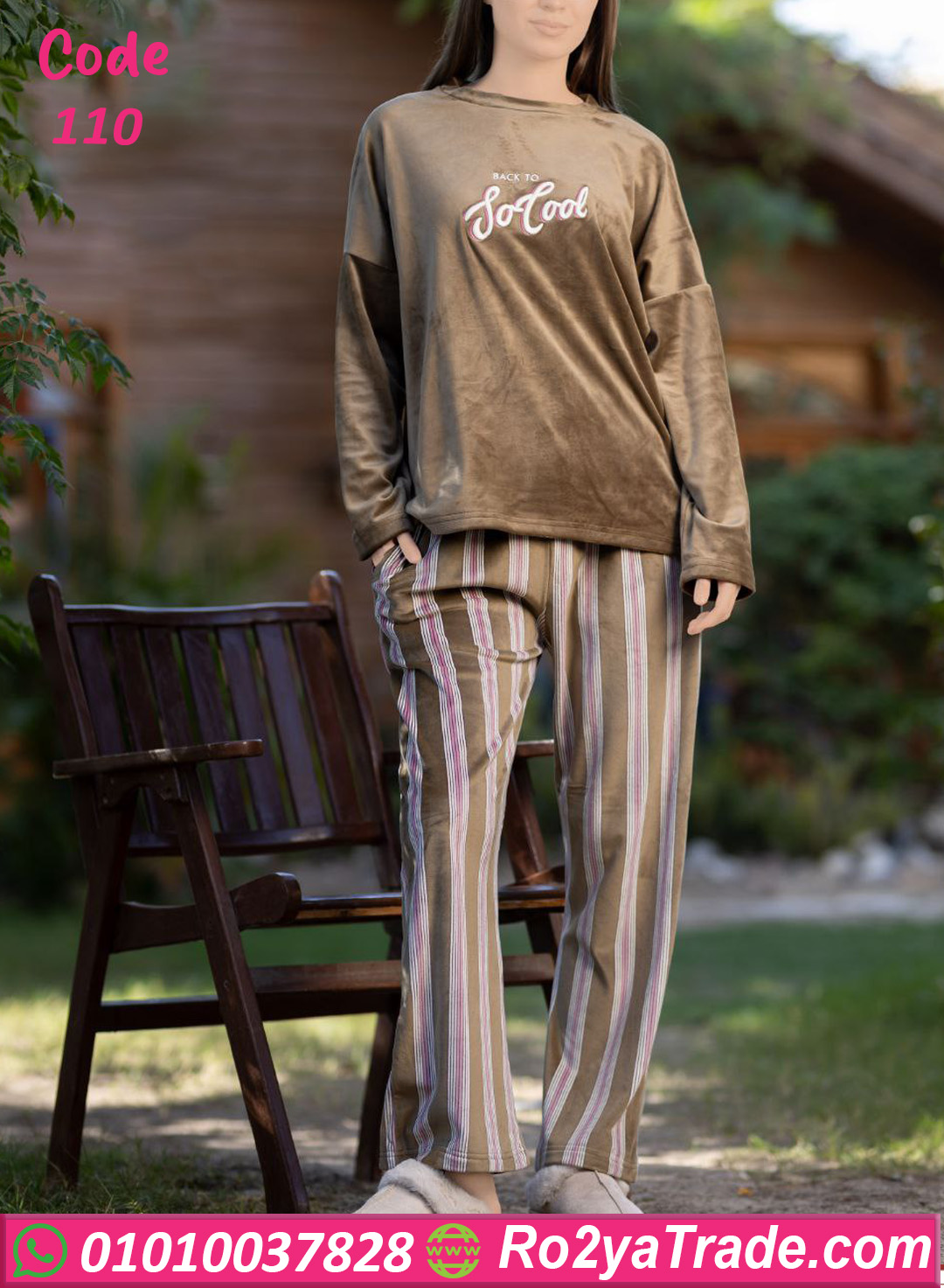 بيجامة قطيفة شتوي بيج سايز