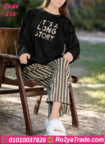 بيجامة شتوي بيج سايز