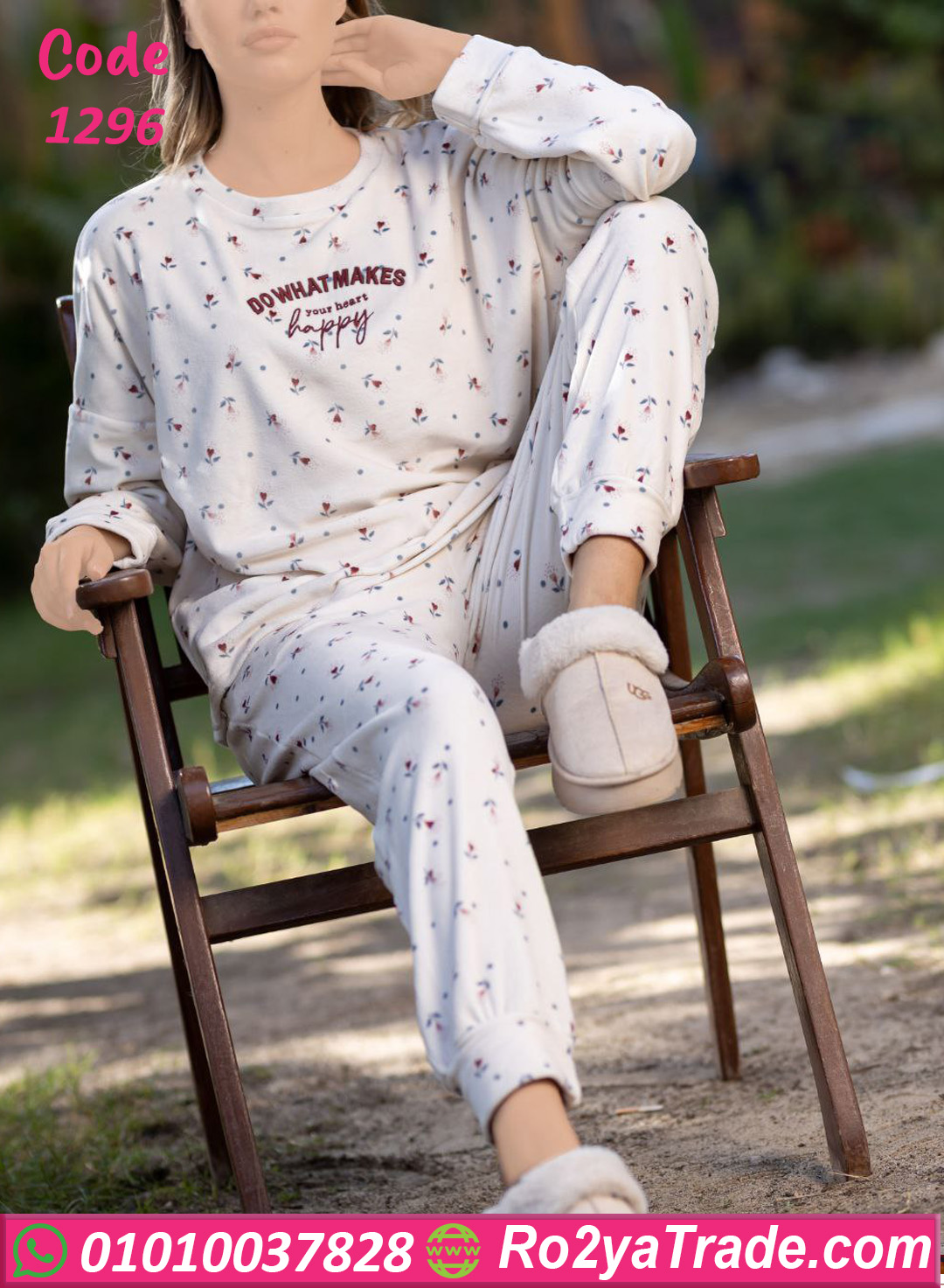 بيجامة قطيفة شتوي