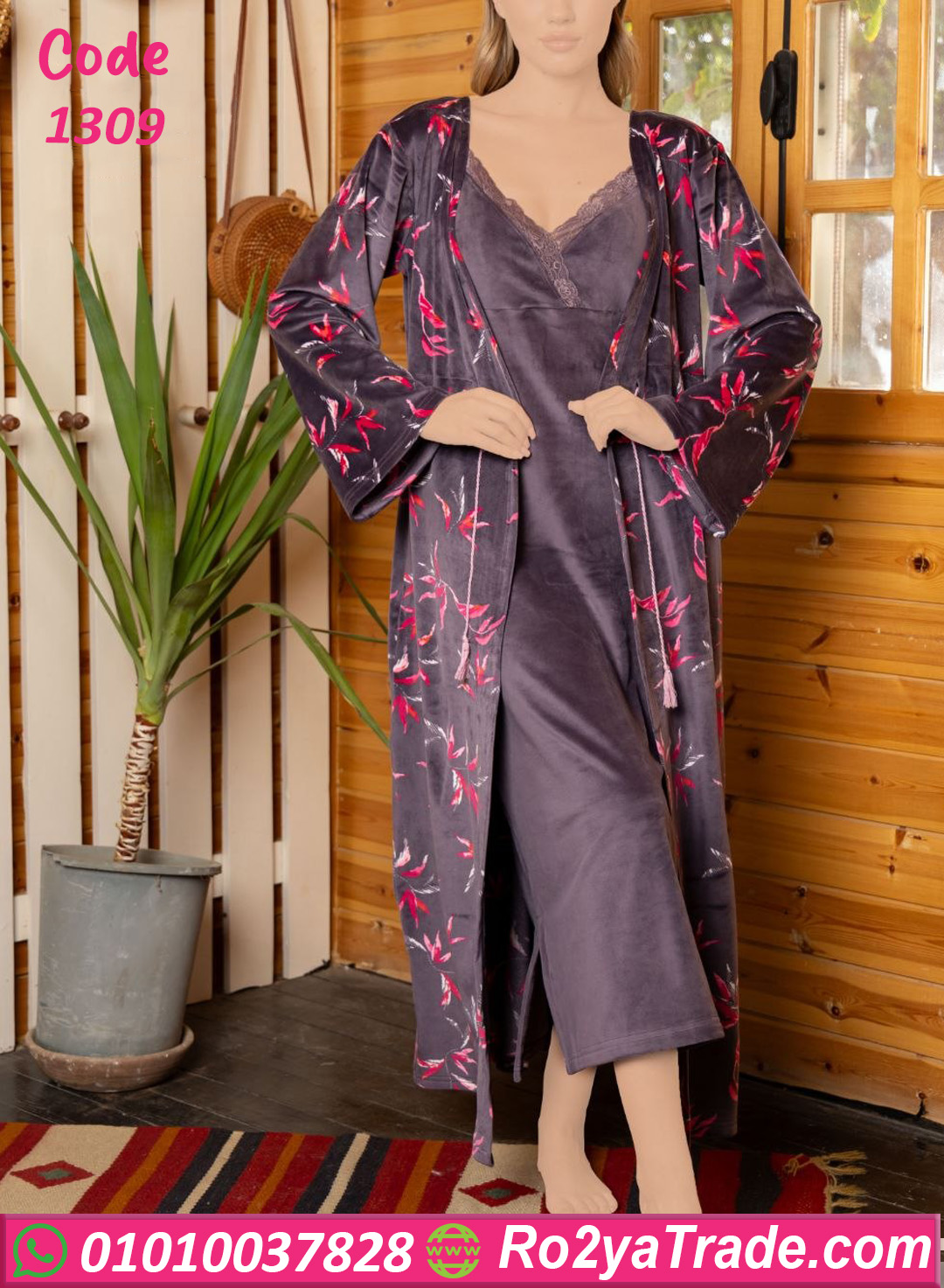 كاش مايوه شتوي كود 1309