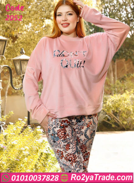 ترنج قطيفة خروج شتوي