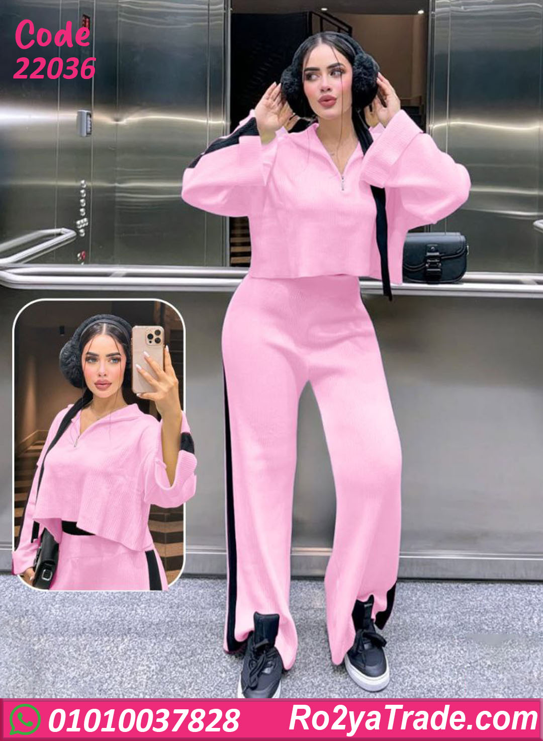 ترنج شتوي حريمي