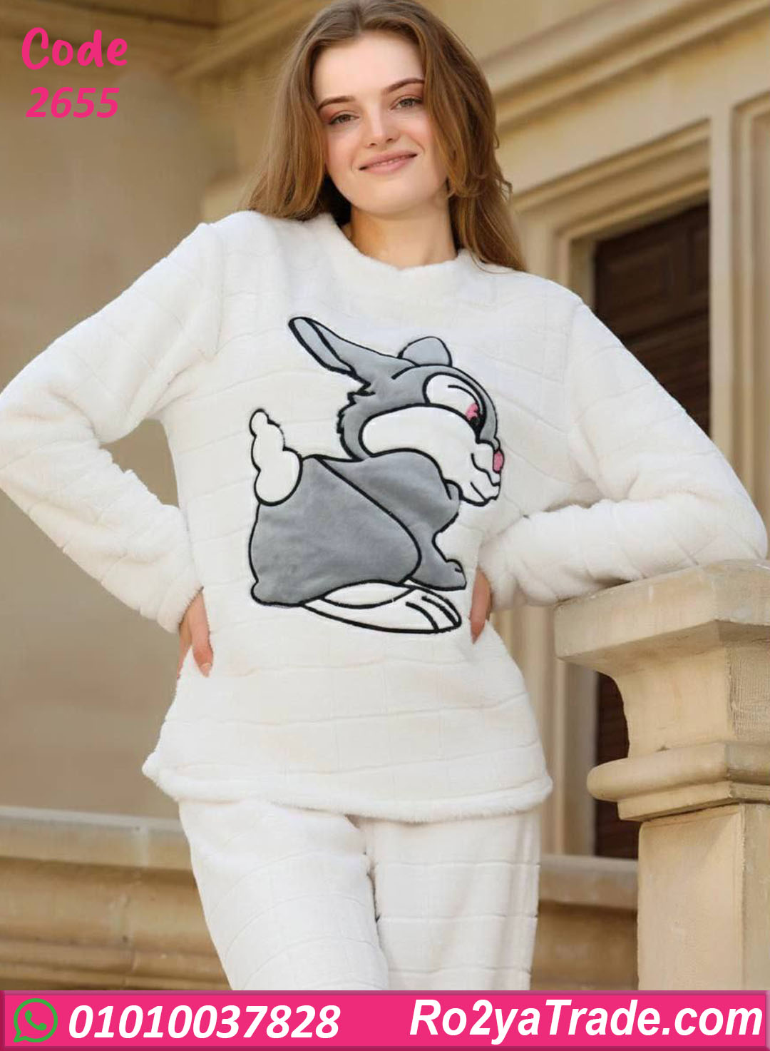 2655 بيجامة شتوي حريمي