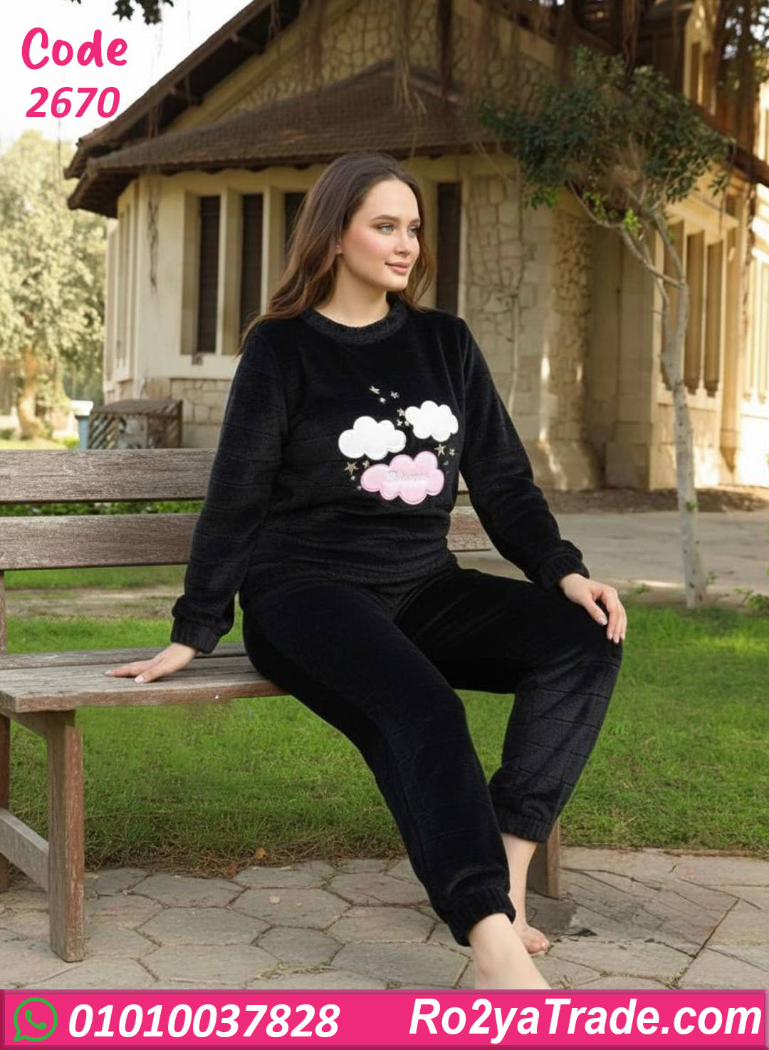 بيجامة شتوي حريمي