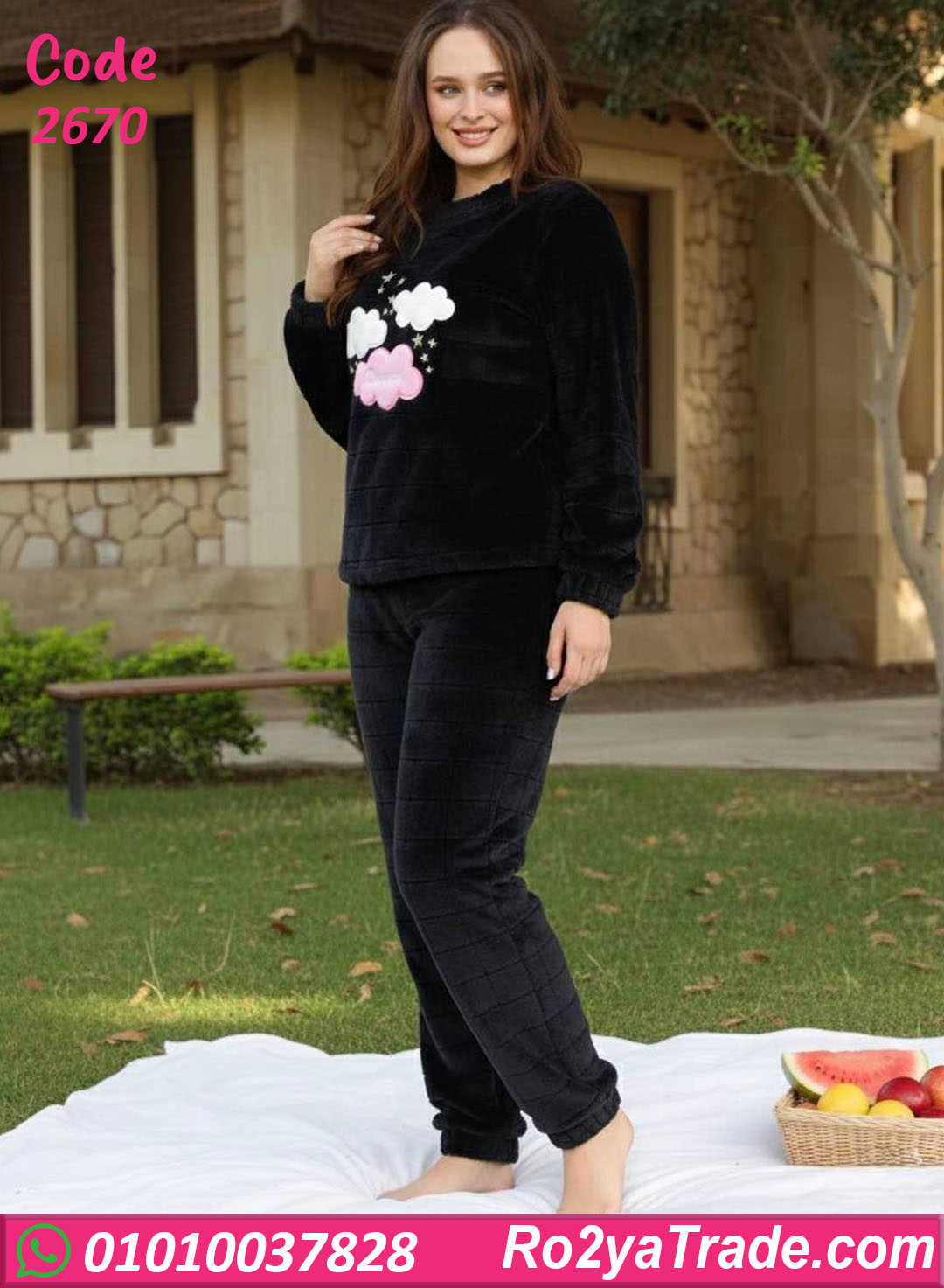 بيجامة شتوي حريمي