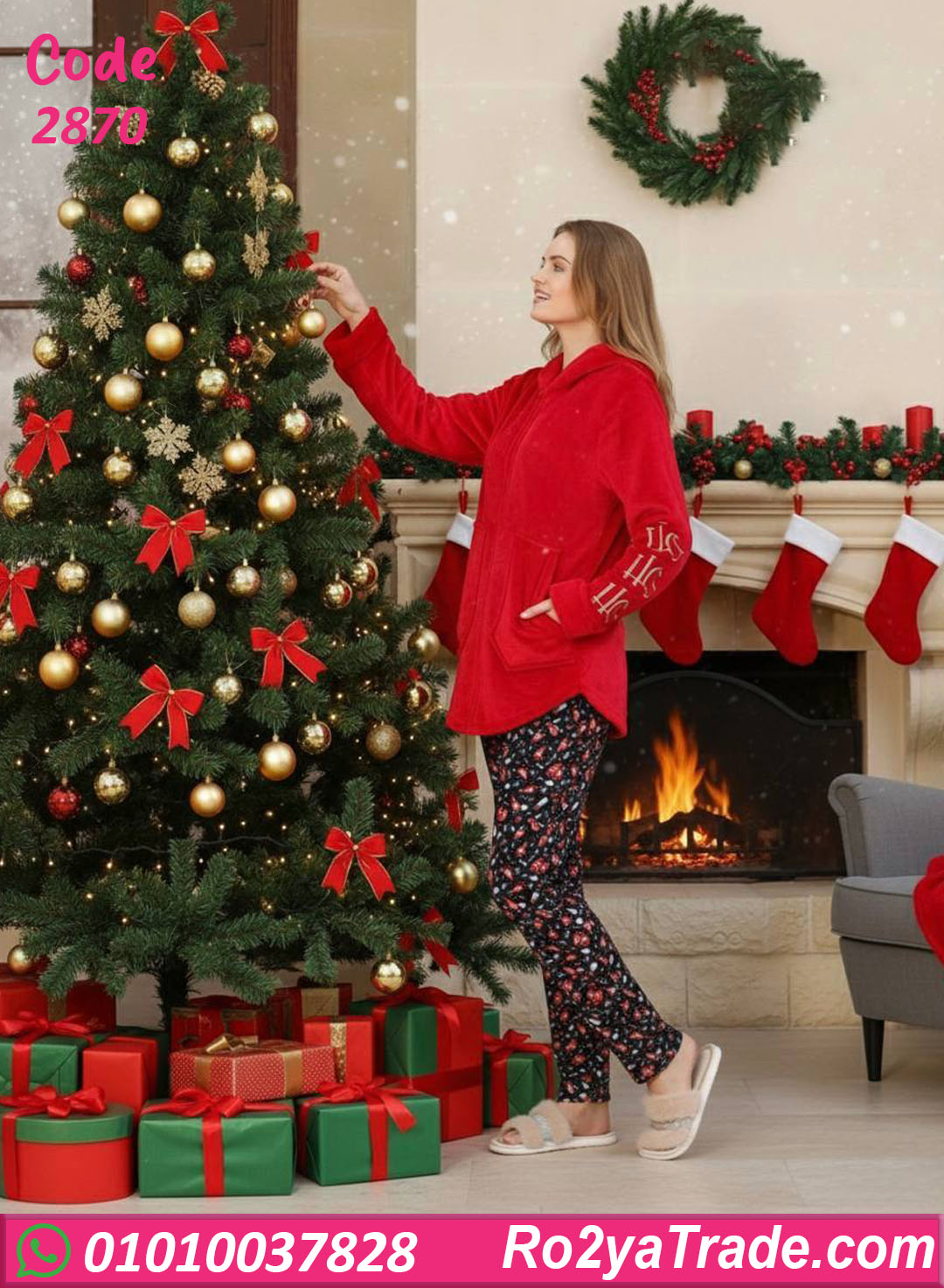 بيجامة شتوي حريمي