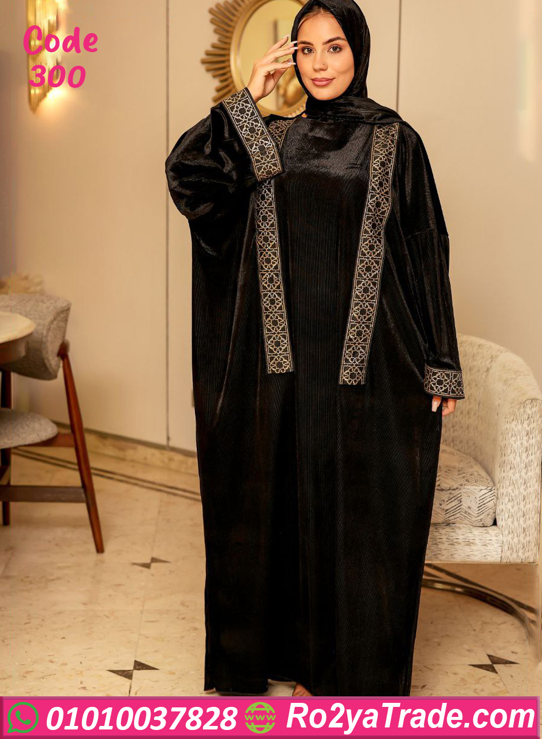 300 اسدال قطيفة شتوي مطرز – كود 300 - الصورة 1