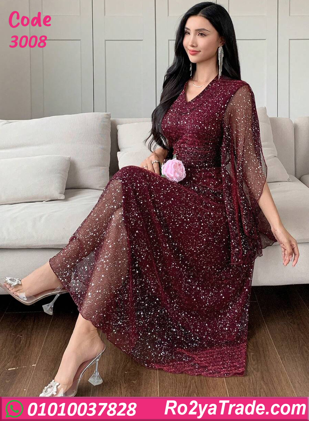 دريس شيفون لامع