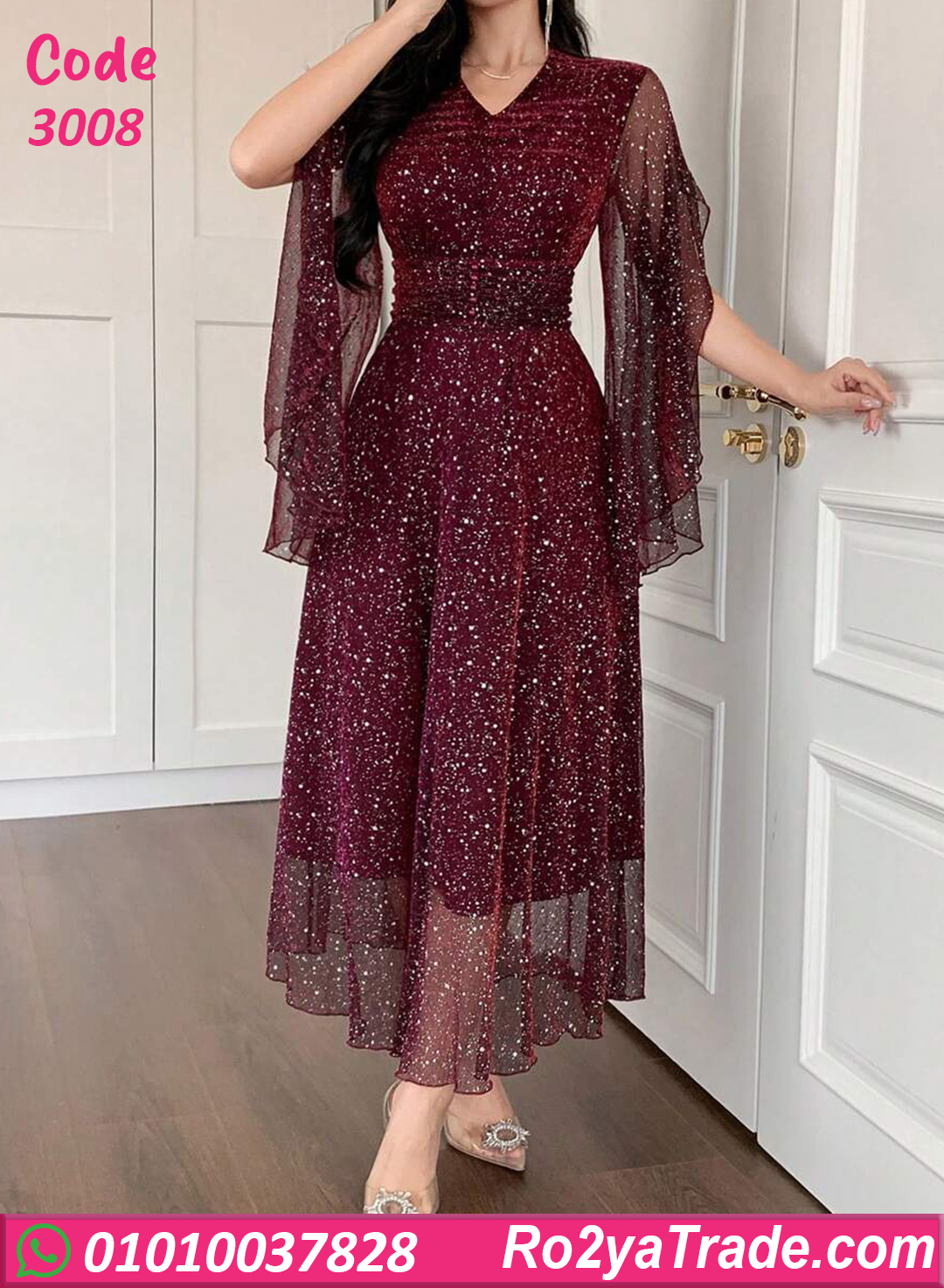 دريس شيفون لامع