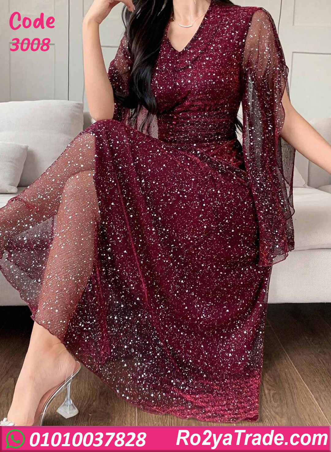 دريس شيفون لامع