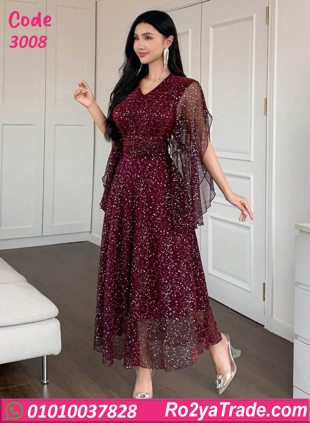 دريس شيفون لامع