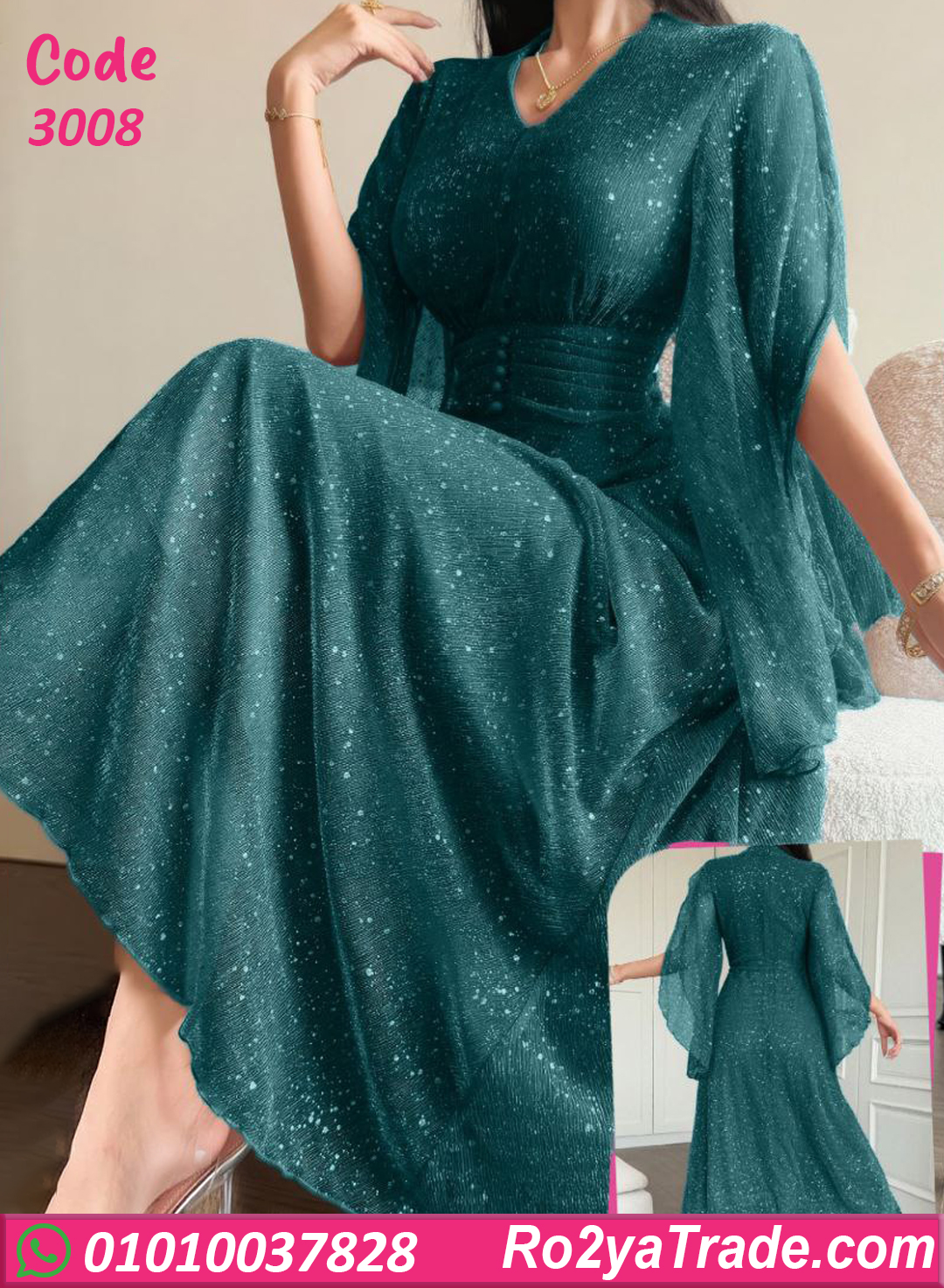 دريس شيفون لامع