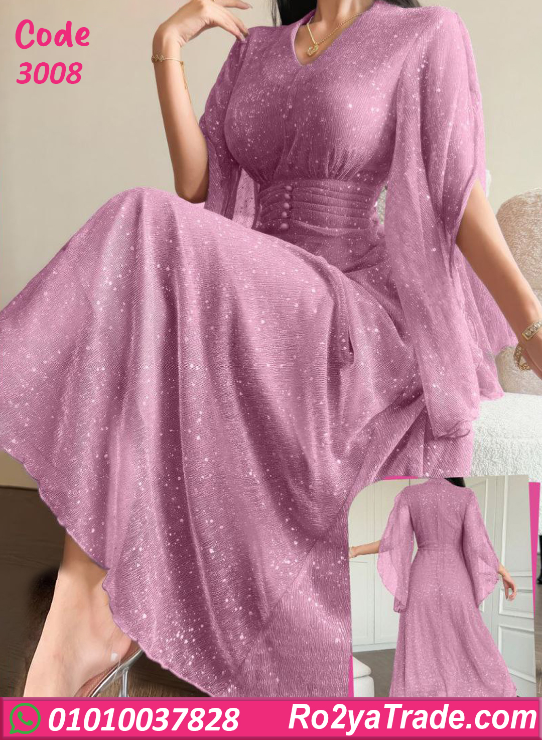 دريس شيفون لامع