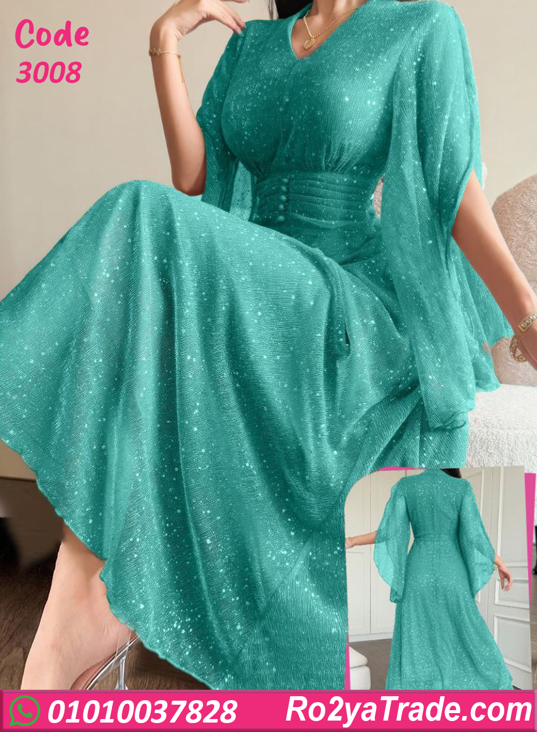 دريس شيفون لامع