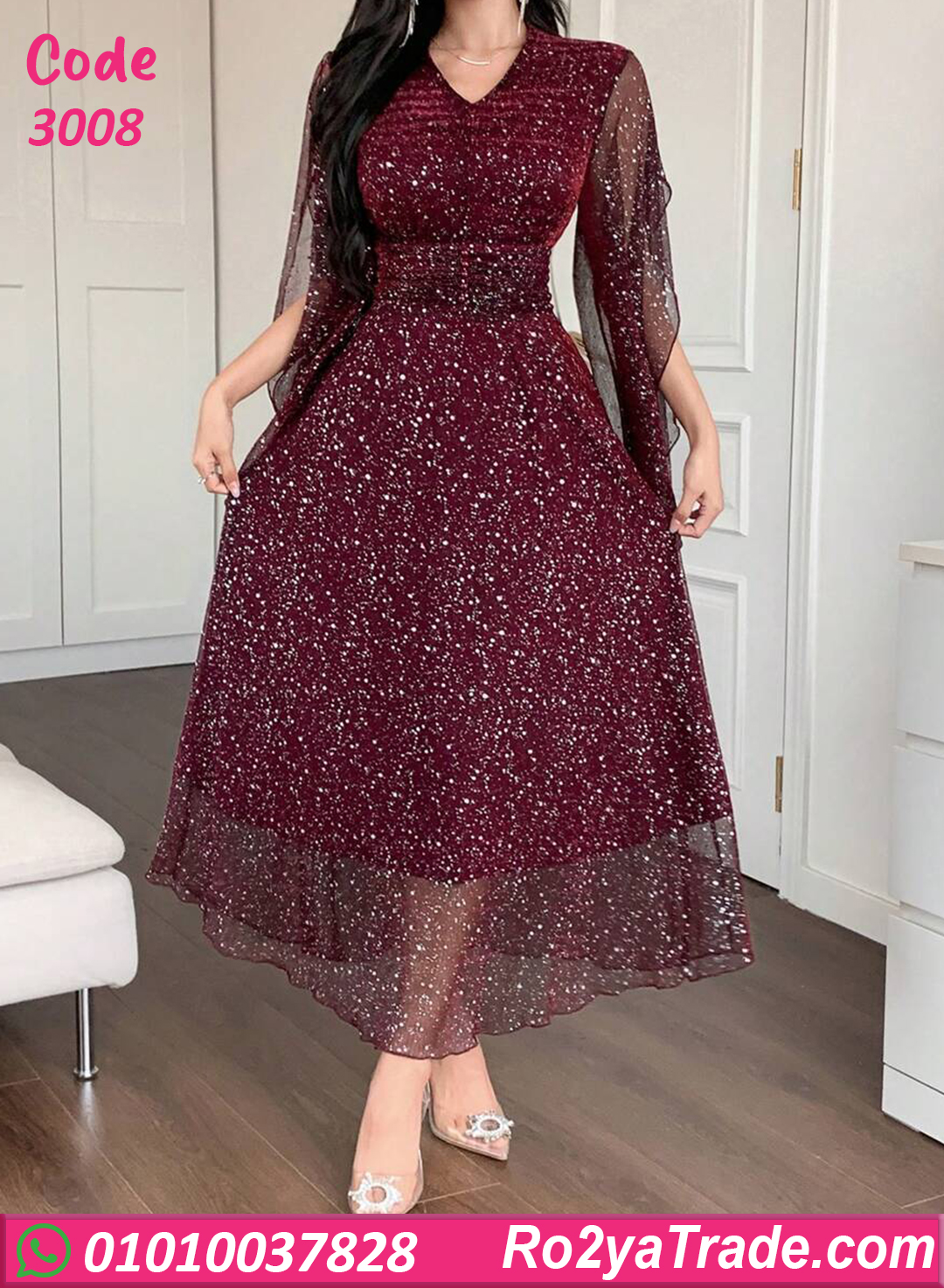 دريس شيفون لامع