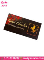 شوكولاتة فيراري بالأعشاب للرجال