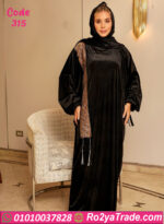 اسدال صلاة وخروج حريمي قطيفة