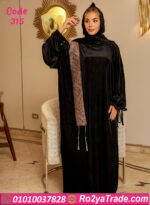 اسدال صلاة وخروج حريمي قطيفة