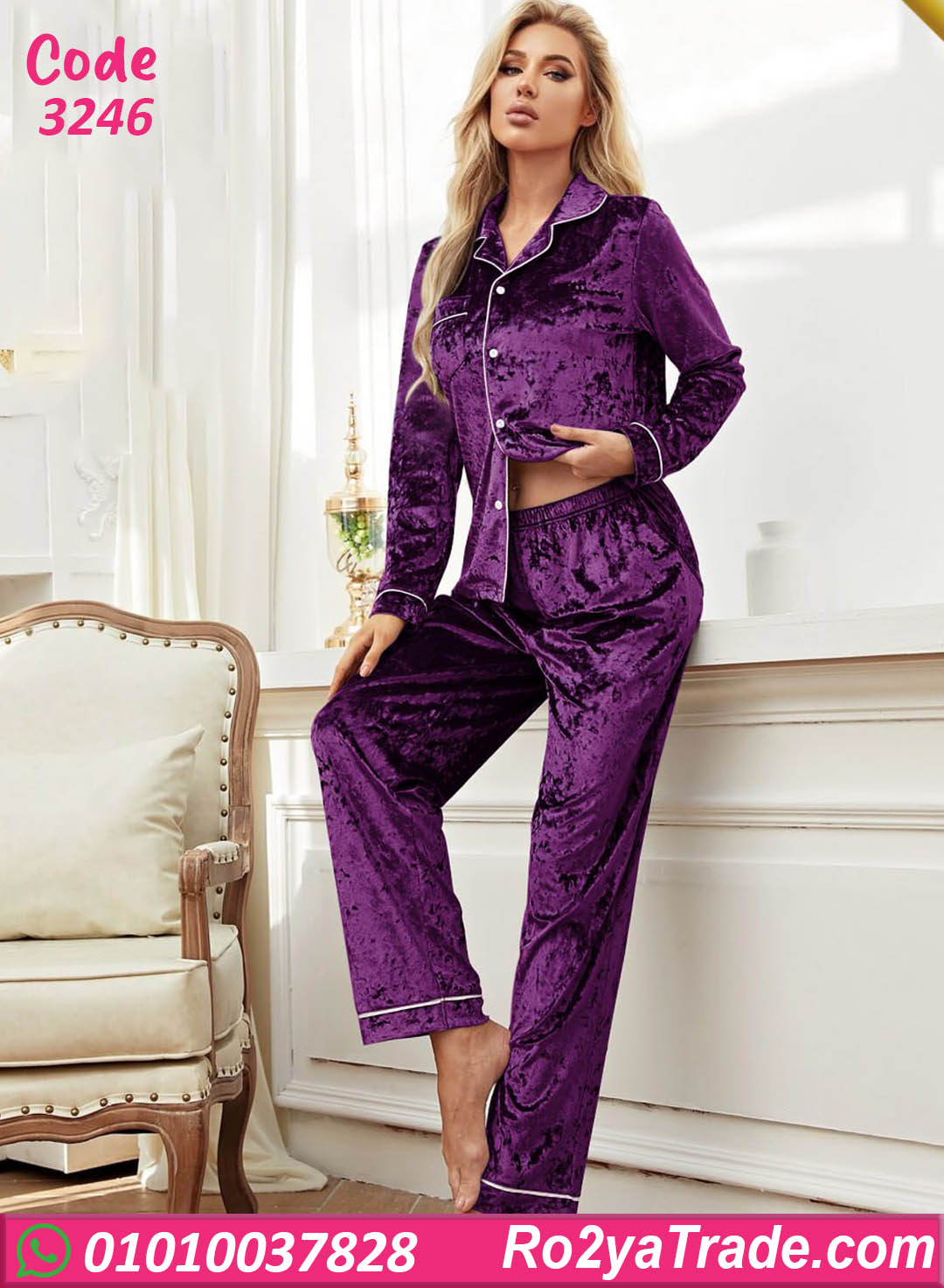 بيجامة قطيفة شتوي حريمي