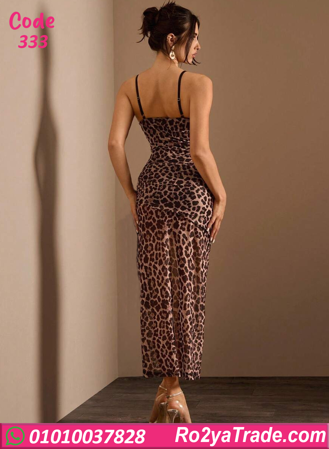 لانجري تايجر طويل حريمي