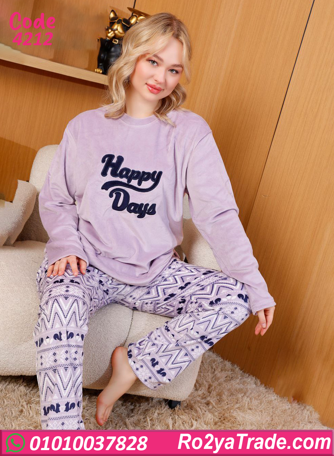 بيجامة شتوي حريمي