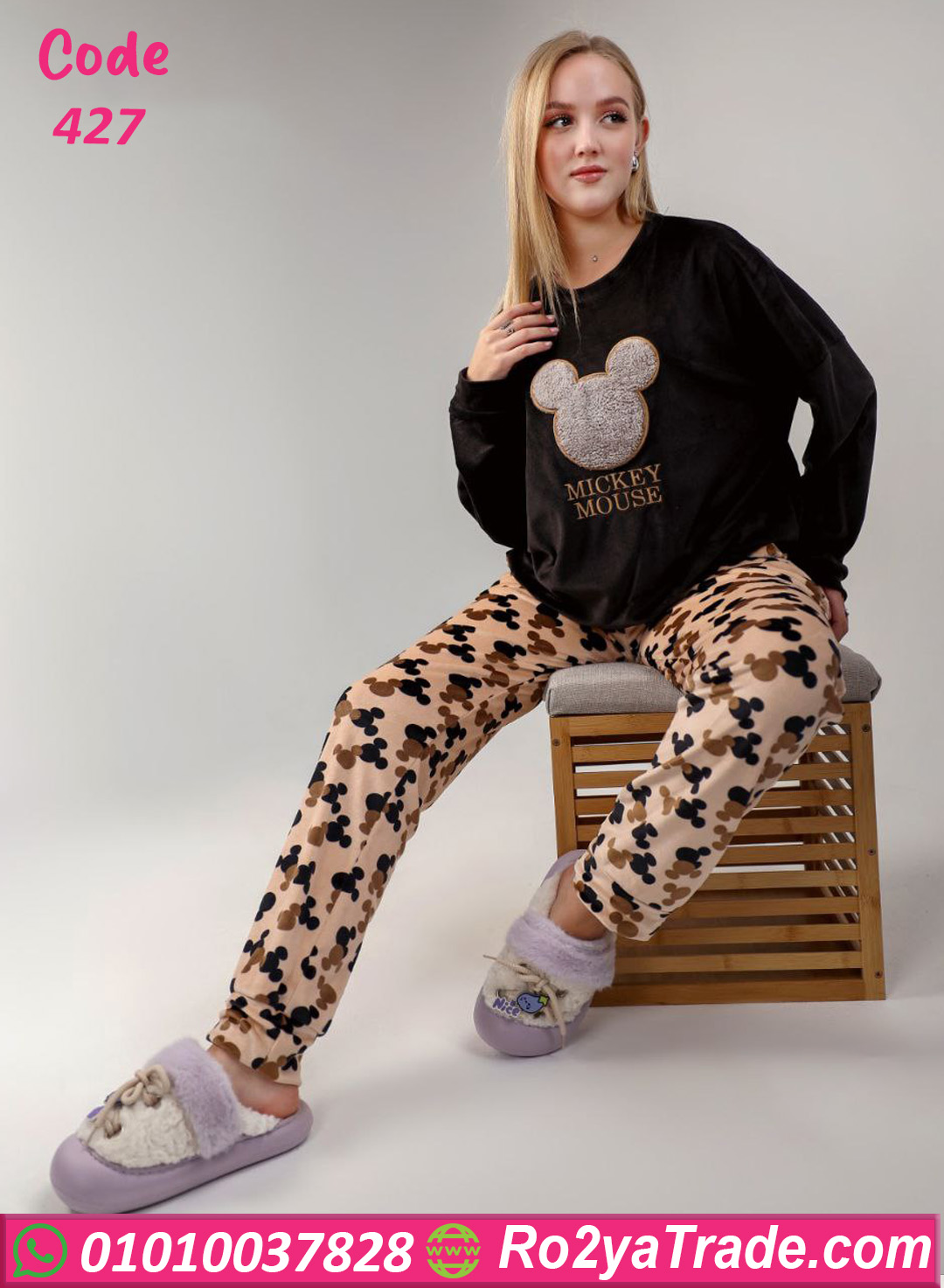 بيجامة شتوي حريمي