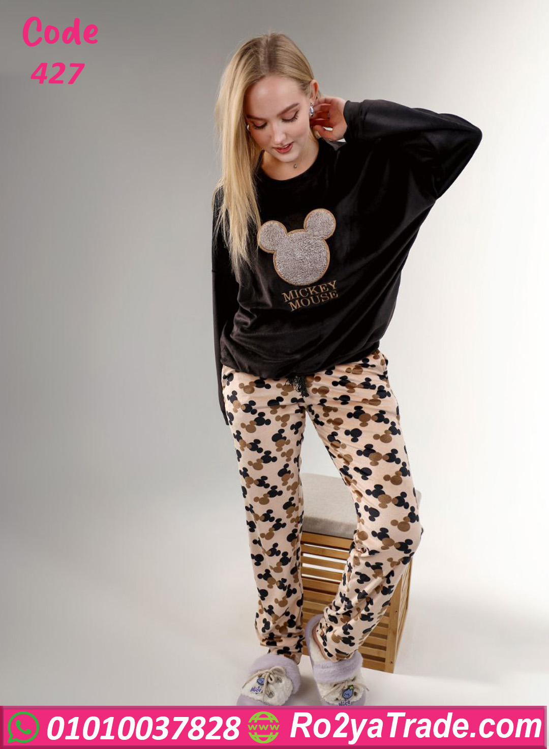 بيجامة شتوي حريمي