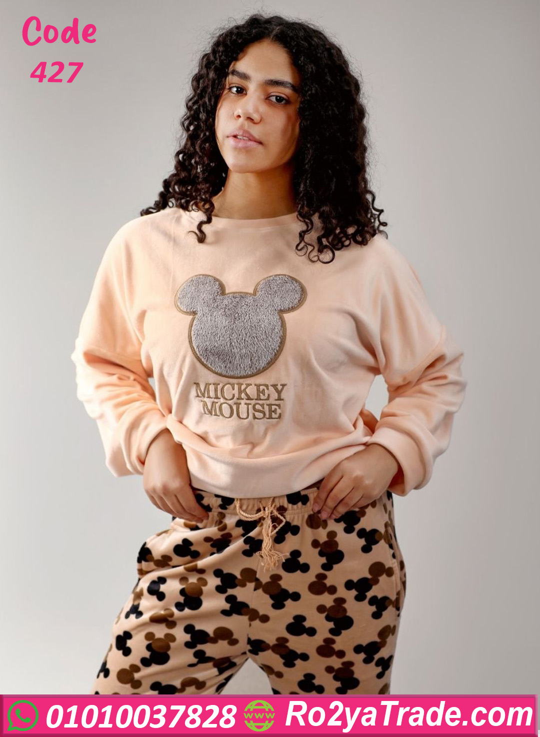 بيجامة شتوي حريمي