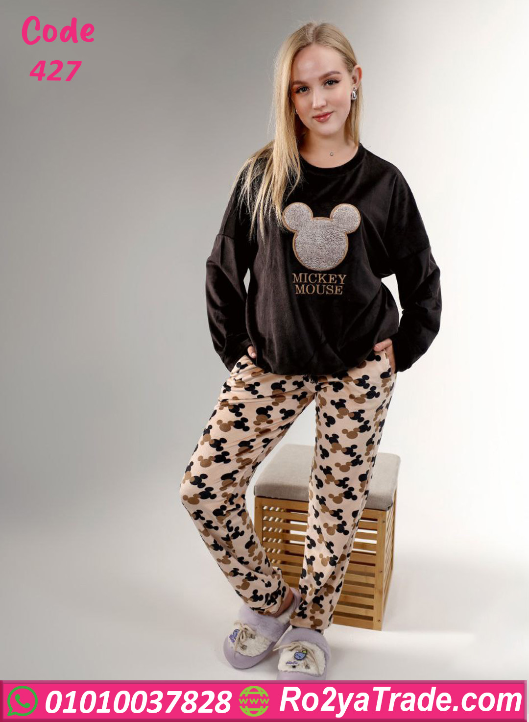 بيجامة شتوي حريمي