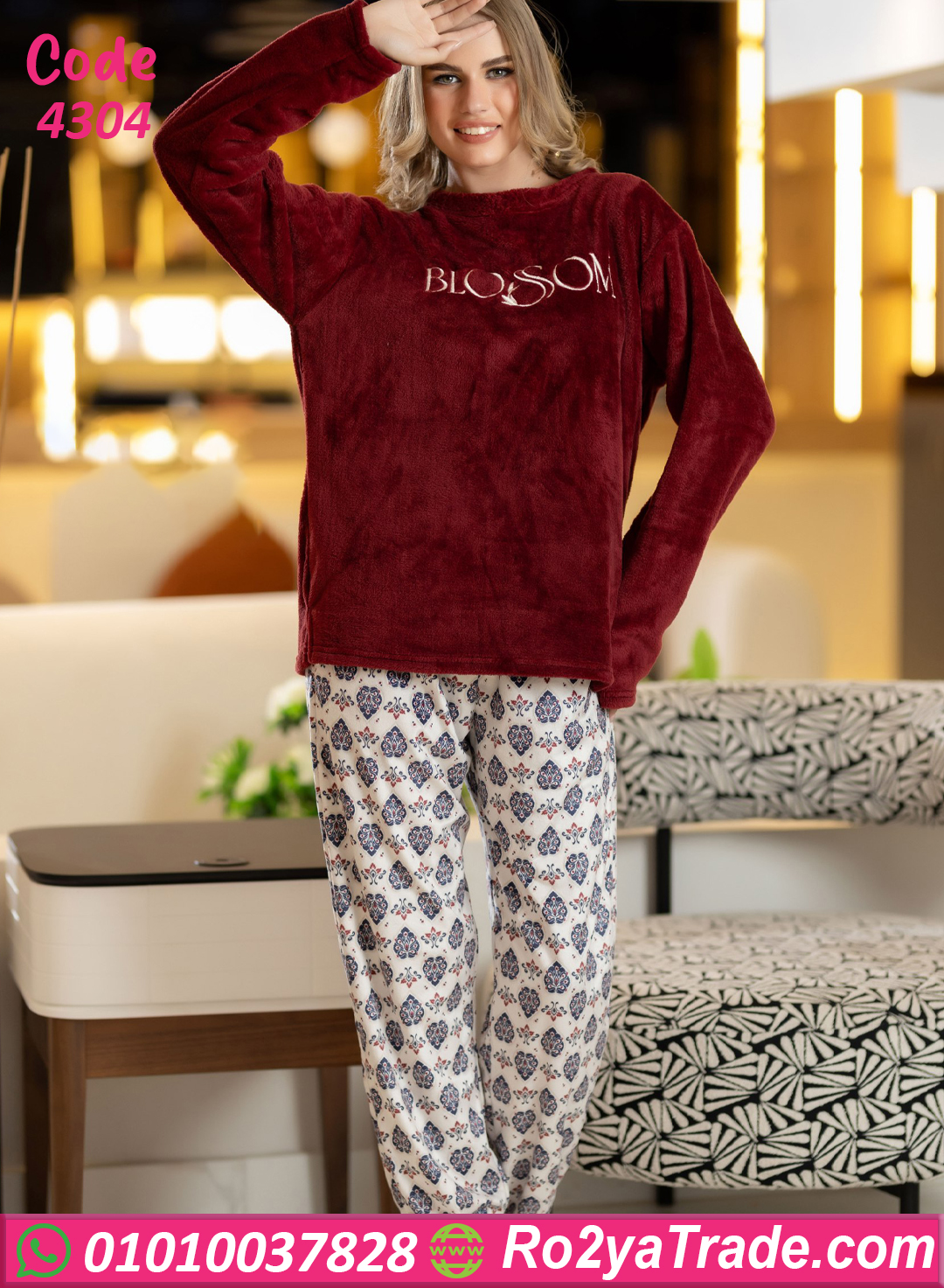 بيجامة شتوي دافية