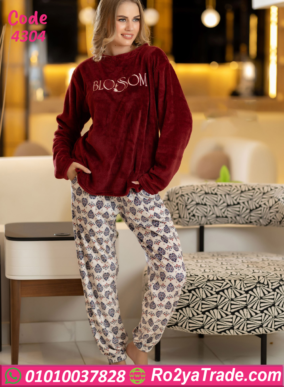 بيجامة شتوي دافية