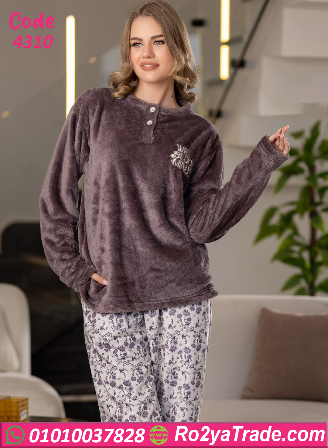 بيجامة شتوي قطيفة