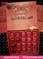 الشوكولاتة الملكي بالأعشاب للسيدات عبوة كاملة 20 قطعة شوكولاتة