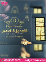 شوكولاتة ملكي بالأعشاب الطبيعية للرجال – Royal Chocolate – علبة أنيقة تحتوي على 20 قطعة شوكولاتة – كود 8575