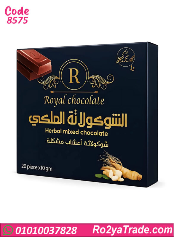 محتوى علبة شوكولاتة ملكي بالأعشاب الطبيعية للرجال – 20 قطعة شوكولاتة فاخرة – كود 8575