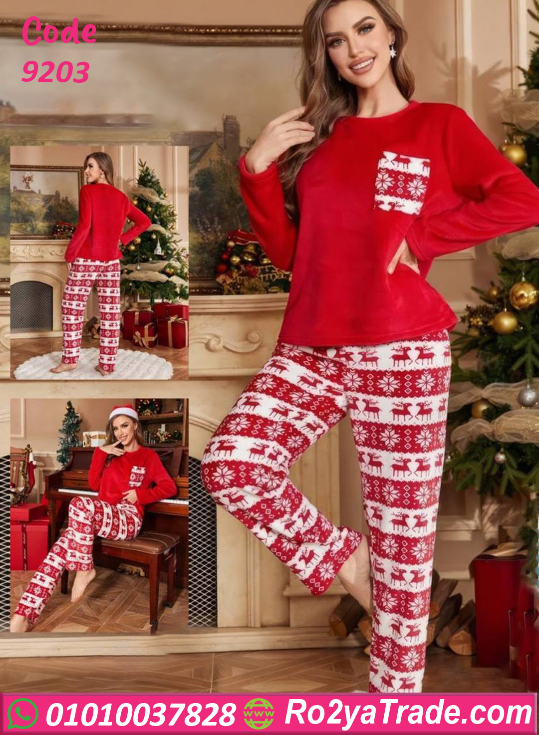 9203 ترنج كريسماس شتوي