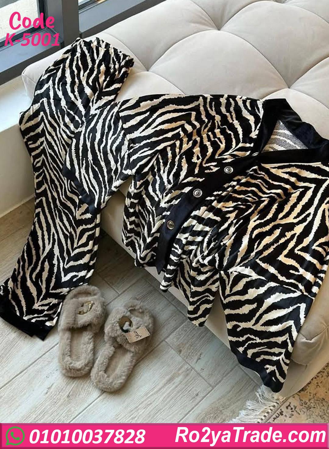 بيجامة شتوي تايجر حريمي